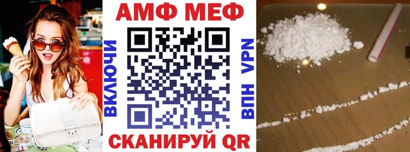 Амфетамин Розовый  Мезень 