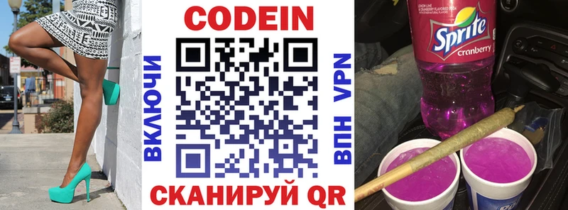 Кодеиновый сироп Lean напиток Lean (лин) Мезень