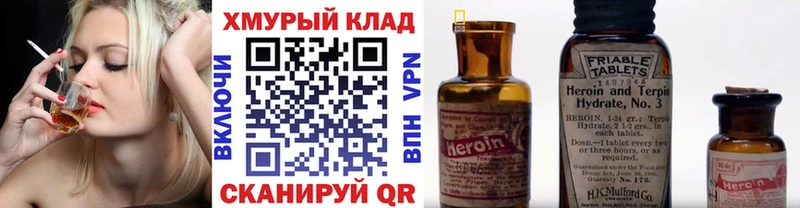 ГЕРОИН VHQ  Мезень 