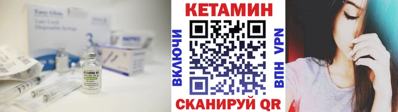 КЕТАМИН VHQ  Мезень 