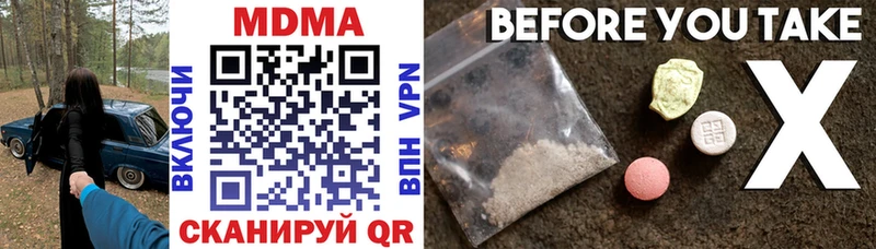 закладки  Мезень  MDMA Molly 
