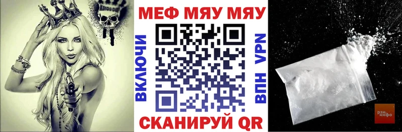 МЯУ-МЯУ кристаллы  Мезень 