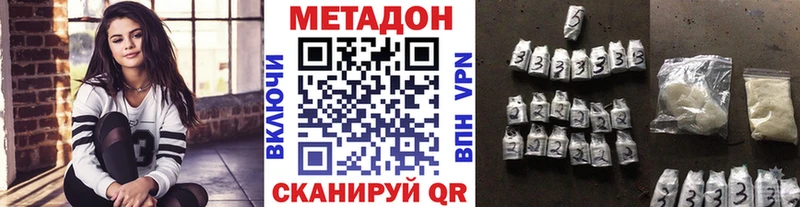 Метадон кристалл  Мезень 